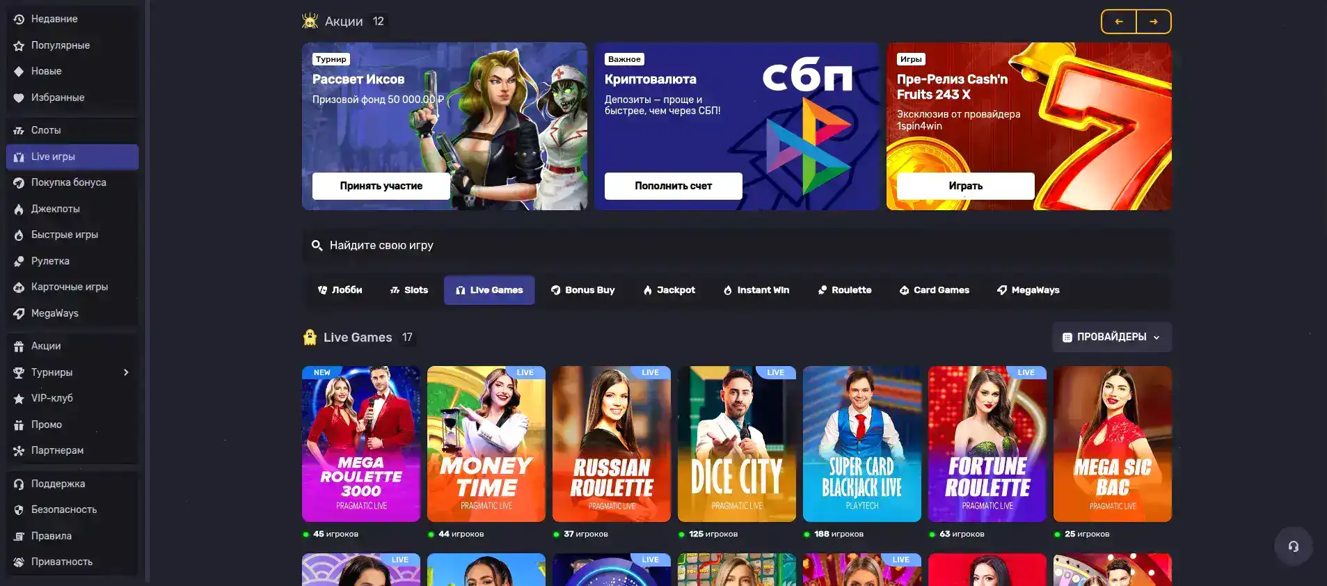 Стол с картами и фишками в live-казино Money X